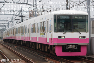 byななせな