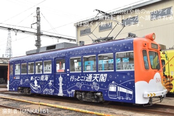 【阪堺】「第27回 路面電車まつり」開催