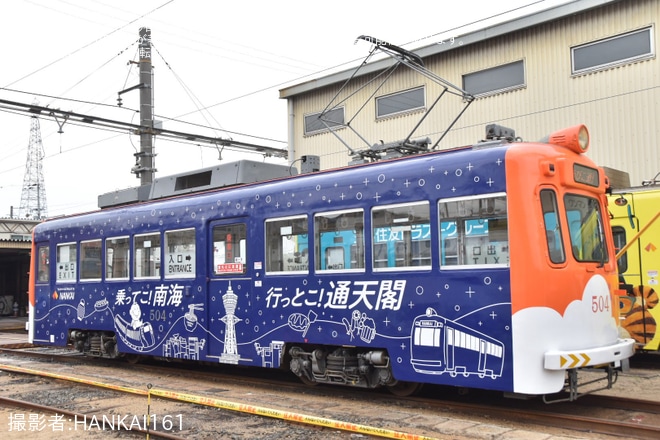をあびこ道車庫で撮影した写真
