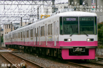 byJRE-N&#039;EX