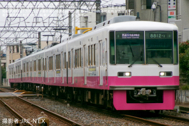 前原～新津田沼間で撮影された【京成】8800形8812編成「夏の高校野球千葉大会応援トレイン」運行