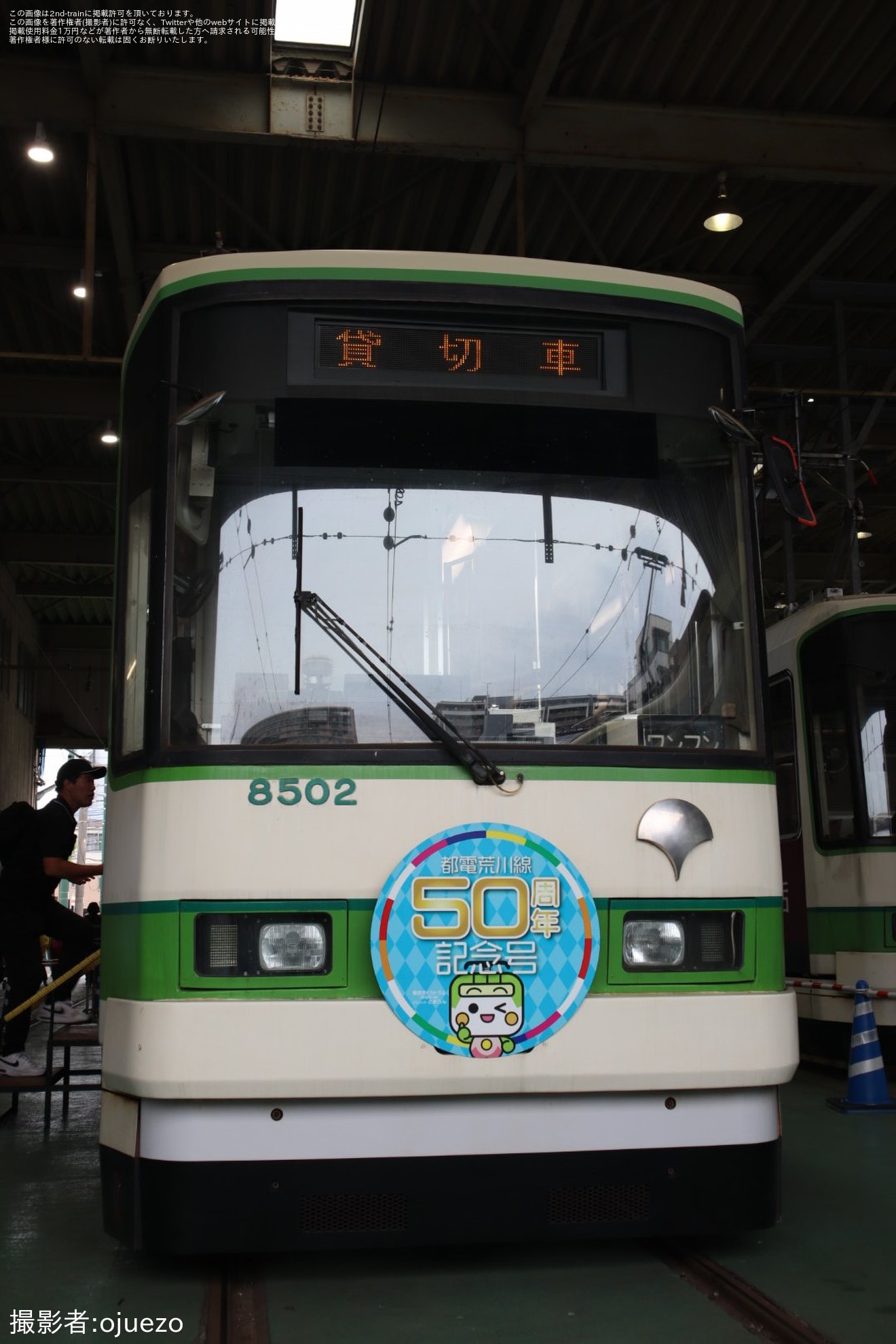 【都営】「とあらんFan感謝祭＆車両撮影会」開催の拡大写真