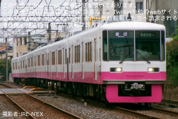 byJRE-N&#039;EX