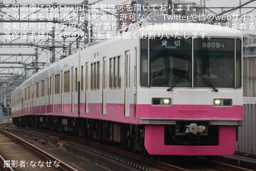 byななせな