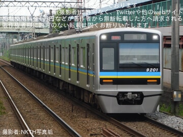 【北総】9200形9201編成が宗吾車両基地へ回送