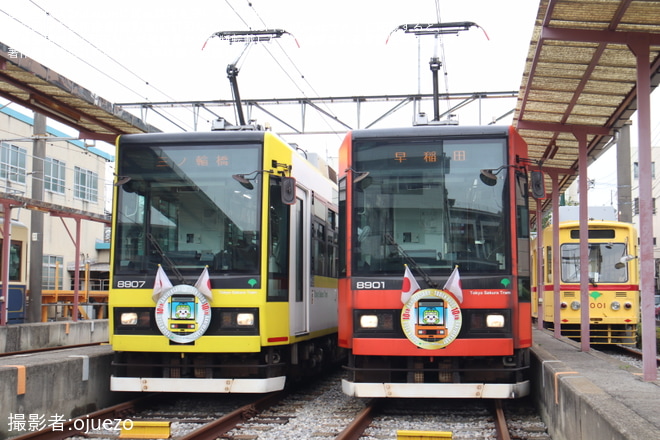 荒川車庫で撮影された【都営】「とあらんFan感謝祭＆車両撮影会」開催