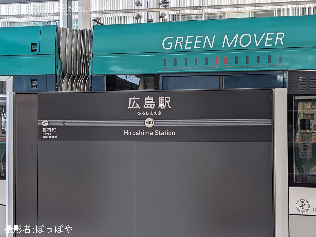 【広電】駅前大橋線試運転で1901号と5008号が広島新駅への拡大写真