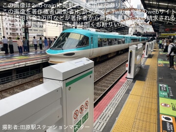 by田原駅ステーションマスター