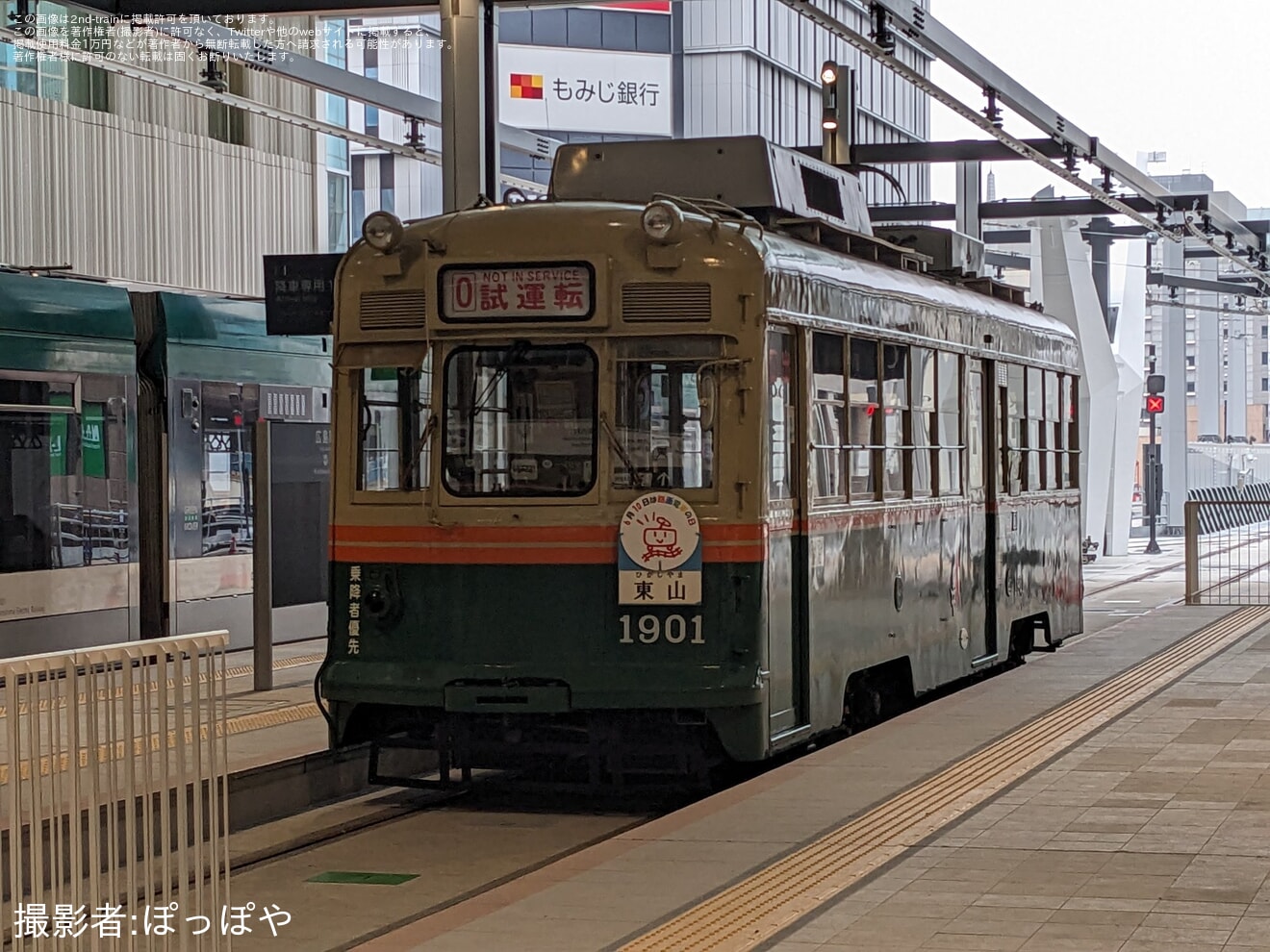 【広電】駅前大橋線試運転で1901号と5008号が広島新駅への拡大写真