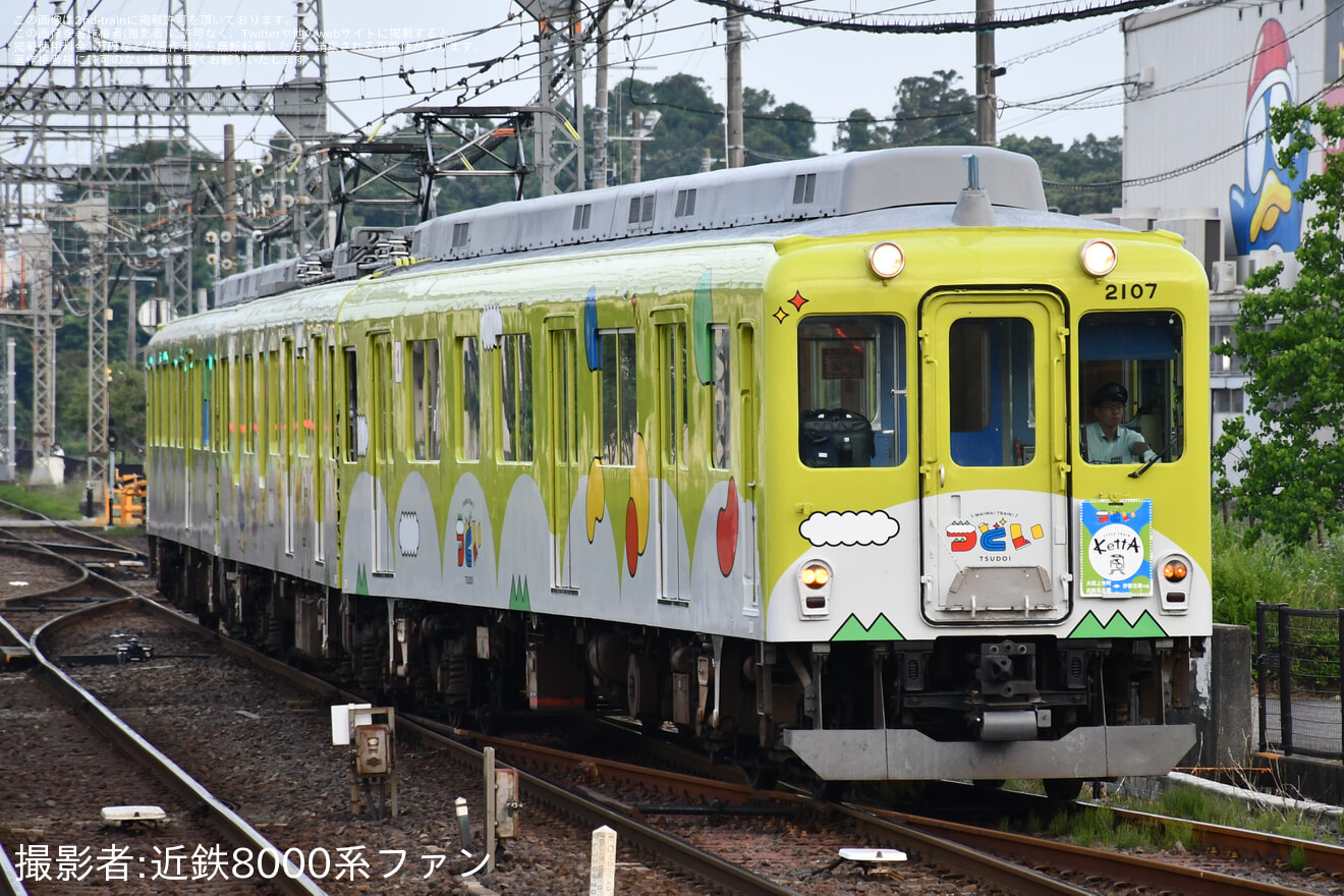 【近鉄】観光列車『つどい』サイクルトレイン-KettA-の大阪便が運転の拡大写真