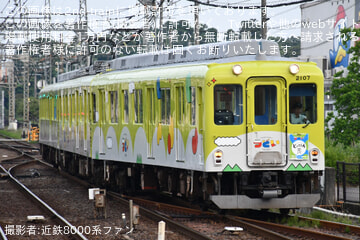 by近鉄8000系ファン