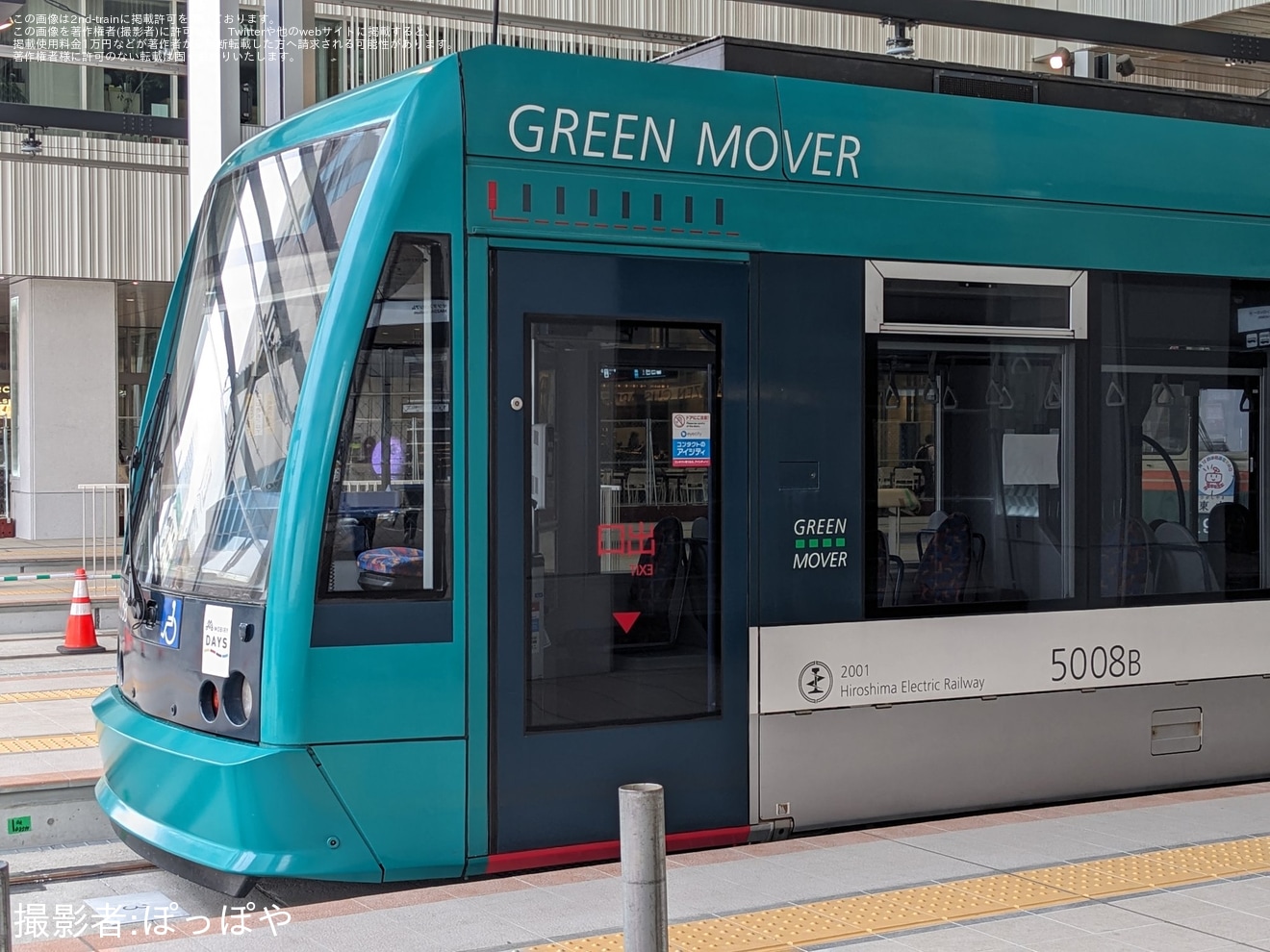 【広電】駅前大橋線試運転で1901号と5008号が広島新駅への拡大写真