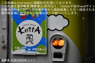 by近鉄8000系ファン