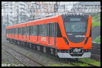 【伊予鉄】新型7000系7502Fが試運転