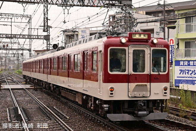 【近鉄】1000系T08五位堂検修車庫出場試運転を五位堂駅で撮影した写真