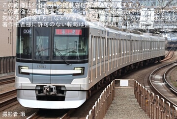 【メトロ】13000系13117F鷺沼工場入場回送(202506)
