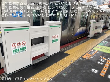 by田原駅ステーションマスター