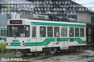 【熊本市営】8500形8502号が試運転