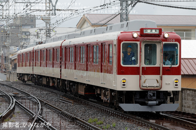 【近鉄】1000系T08五位堂検修車庫出場試運転を大和八木駅で撮影した写真