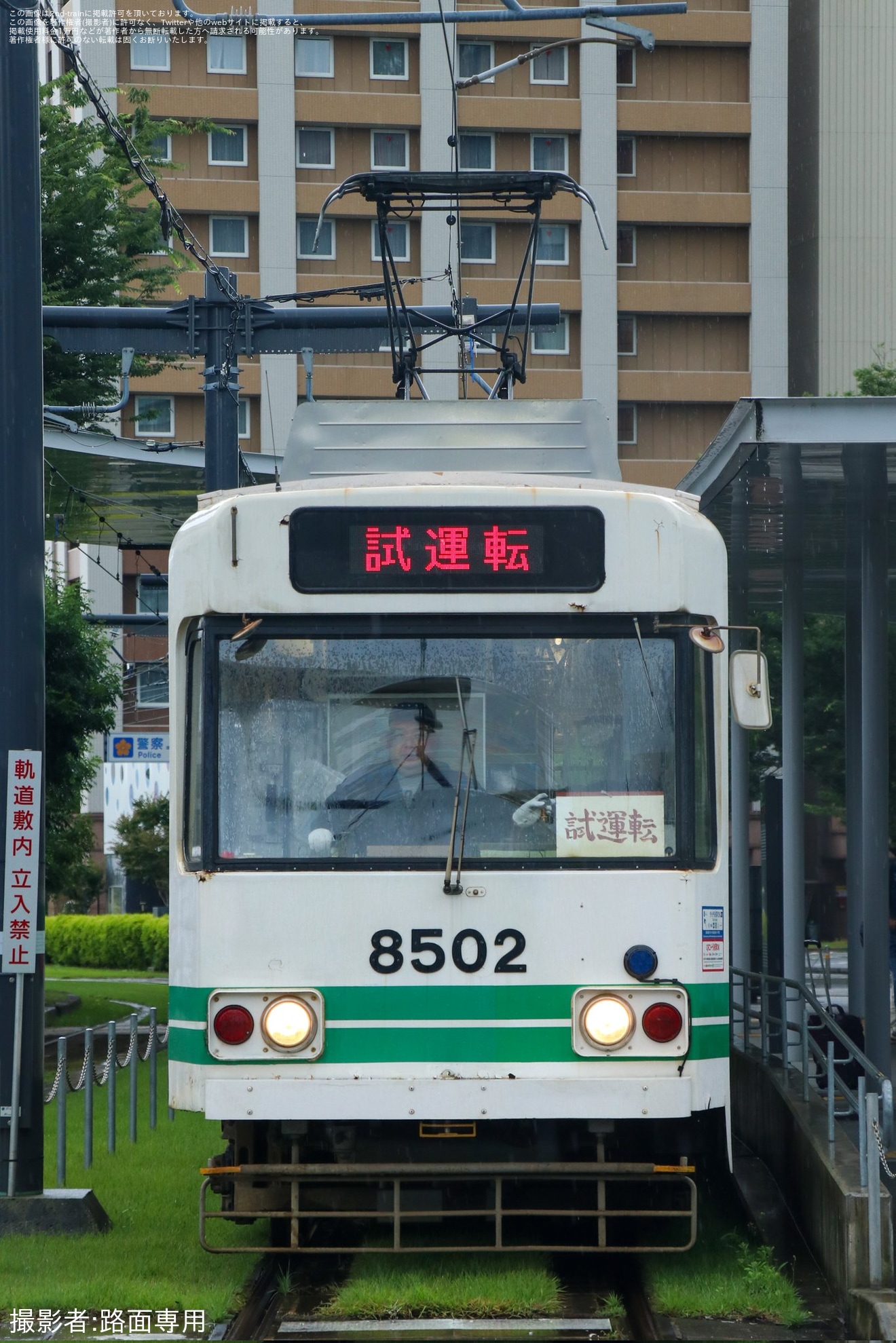 【熊本市営】8500形8502号が試運転の拡大写真