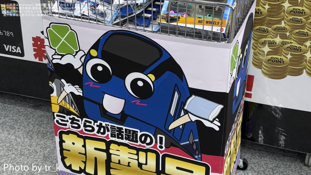 JR東】ヨドバシカメラへ発表当日に「E657系改造の夜行特急列車」を