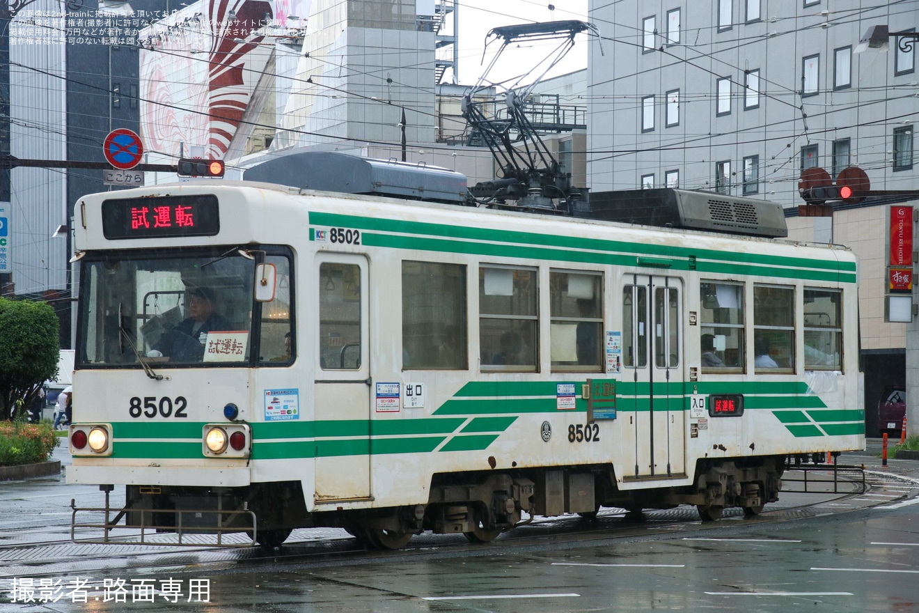 【熊本市営】8500形8502号が試運転の拡大写真