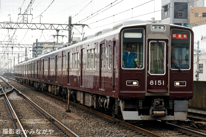 【阪急】8000系・8200系(8200F+8033F+8031F)性能確認試運転を高槻市駅で撮影した写真