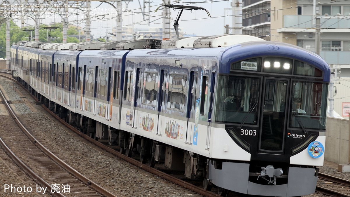 タグ:ラッピング車両の鉄道ニュース記事|2nd-train