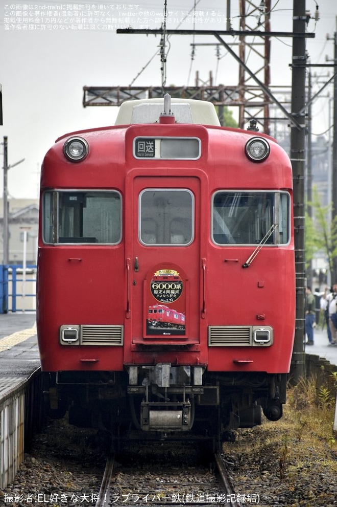 【名鉄】6800系6808F+6000系6003Fが大江から廃車回送と搬出作業を不明で撮影した写真