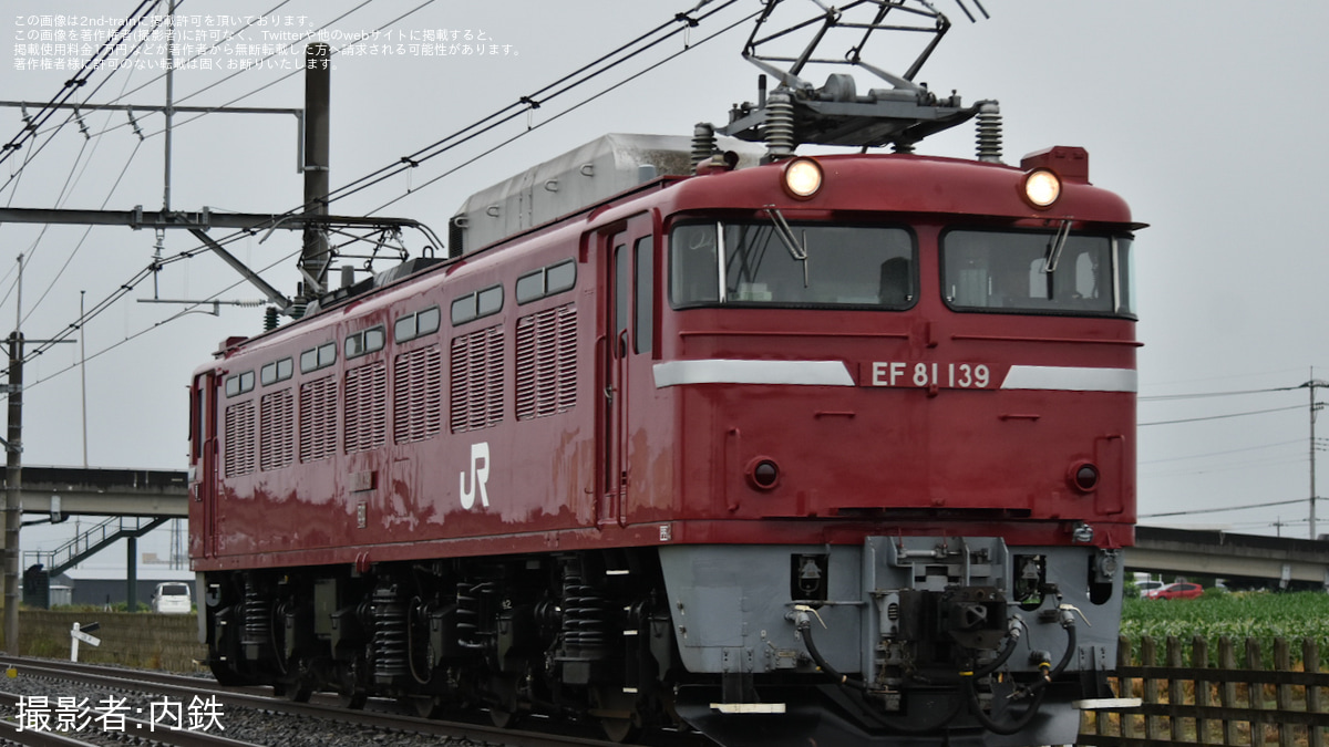 JR東】EF81-139秋田総合車両センターへ回送 |2nd-train鉄道ニュース
