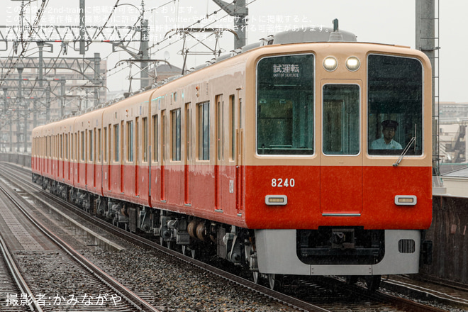 魚崎駅で撮影された【阪神】8000系8239F赤胴車塗装(2本目)尼崎工場出場試運転(フルユニット)