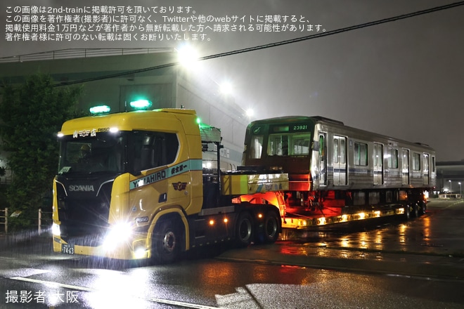 【大阪メトロ】23系23621Fが廃車・解体のため緑木検車場から搬出・陸送