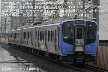 【阿武急】AB900系AB-1編成へ「猫又おかゆ」のヘッドマークが取り付け