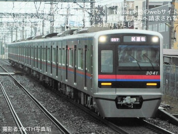 【京成】3000形3041編成宗吾車両基地出場試運転(202506)