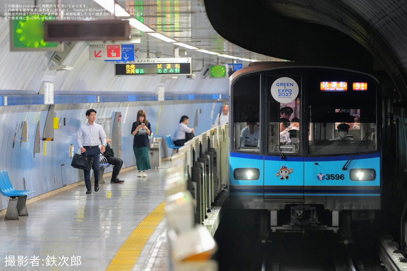 【横市交】3000S形3591F使用 運転手養成試運転の拡大写真
