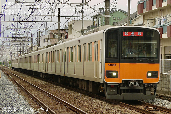 【東武】50000系51004F TASC調整試運転