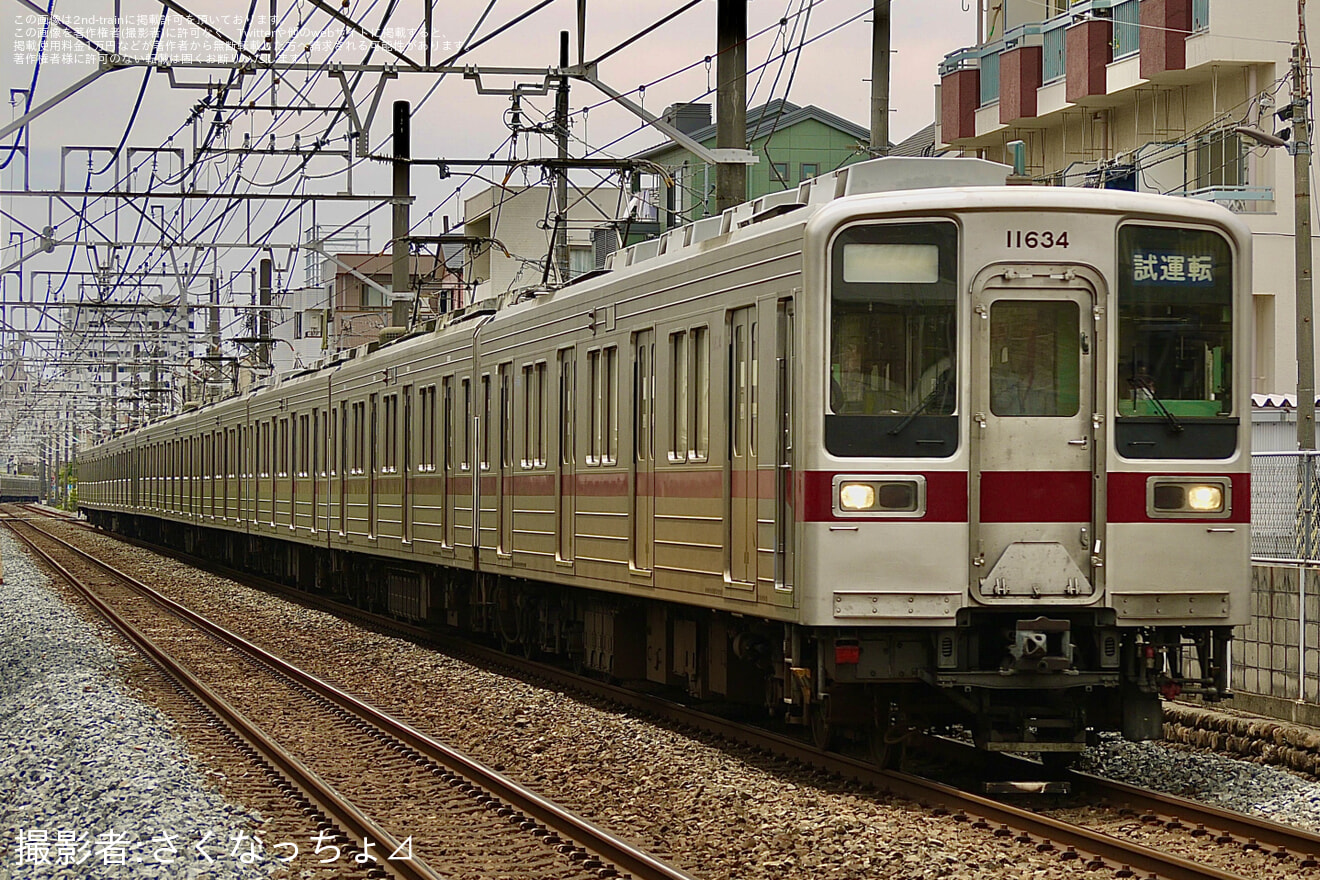 【東武】10030型11634F+11455F TASC性能確認試運転の拡大写真