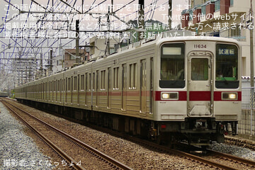 【東武】10030型11634F+11455F TASC性能確認試運転
