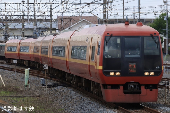 【JR東】253系OM-N02編成が南栗橋へ回送を不明で撮影した写真