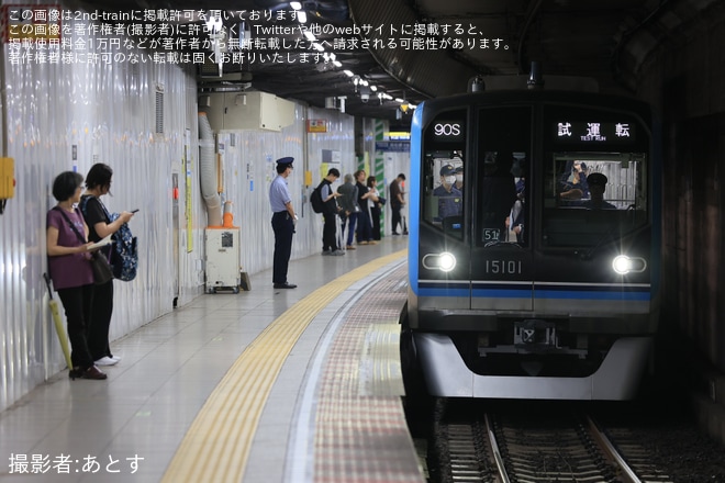 【メトロ】15000系15101F深川工場出場試運転を不明で撮影した写真