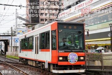 【都営】8900形「デビュー10周年記念」ヘッドマークを取り付け開始