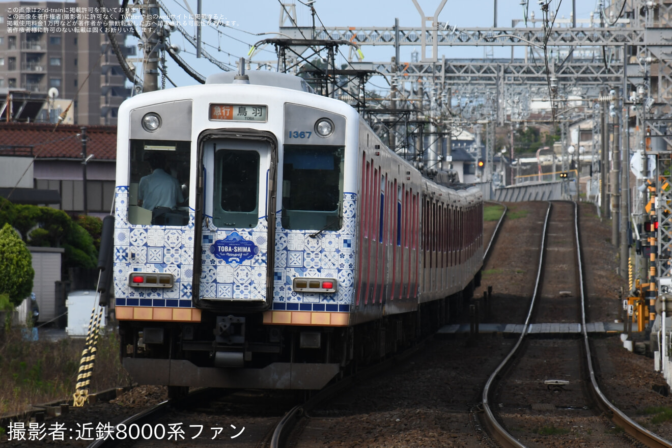 【近鉄】主に大阪線・山田線で使用されるX20と主に山田線・鳥羽線・志摩線で使用されるVC67が併結して名古屋線を走行の拡大写真