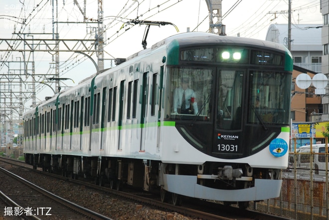 【京阪】「キテミテ中之島2025」開催記念ヘッドマークを取り付けを不明で撮影した写真