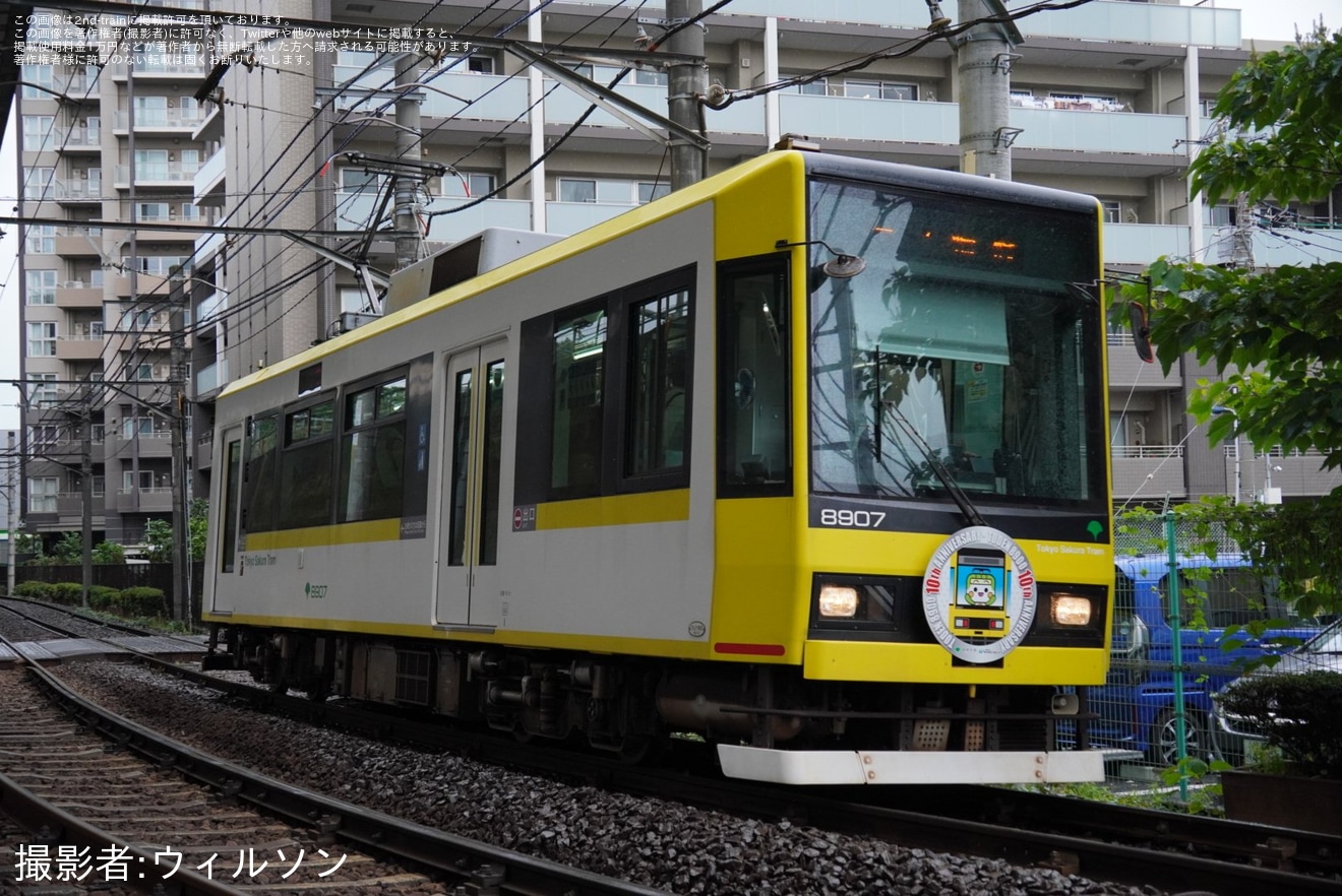 【都営】8900形「デビュー10周年記念」ヘッドマークを取り付け開始の拡大写真