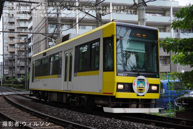 【都営】8900形「デビュー10周年記念」ヘッドマークを取り付け開始を不明で撮影した写真