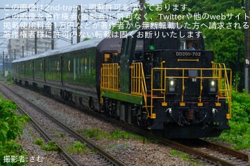 【JR九】ななつ星in九州がDD200-702牽引で運転