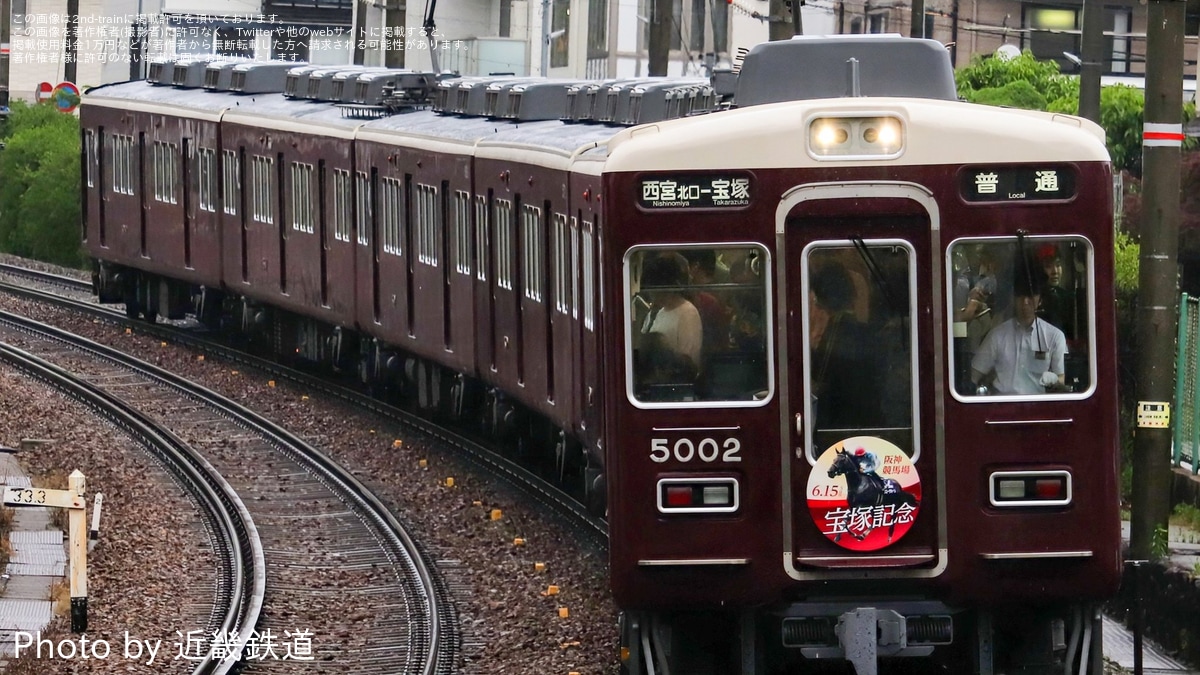 阪急電車 宝塚ファミリーランド ヘッドマーク 阪急電車 宝塚ファミリーランド ヘッドマーク - メルカリ