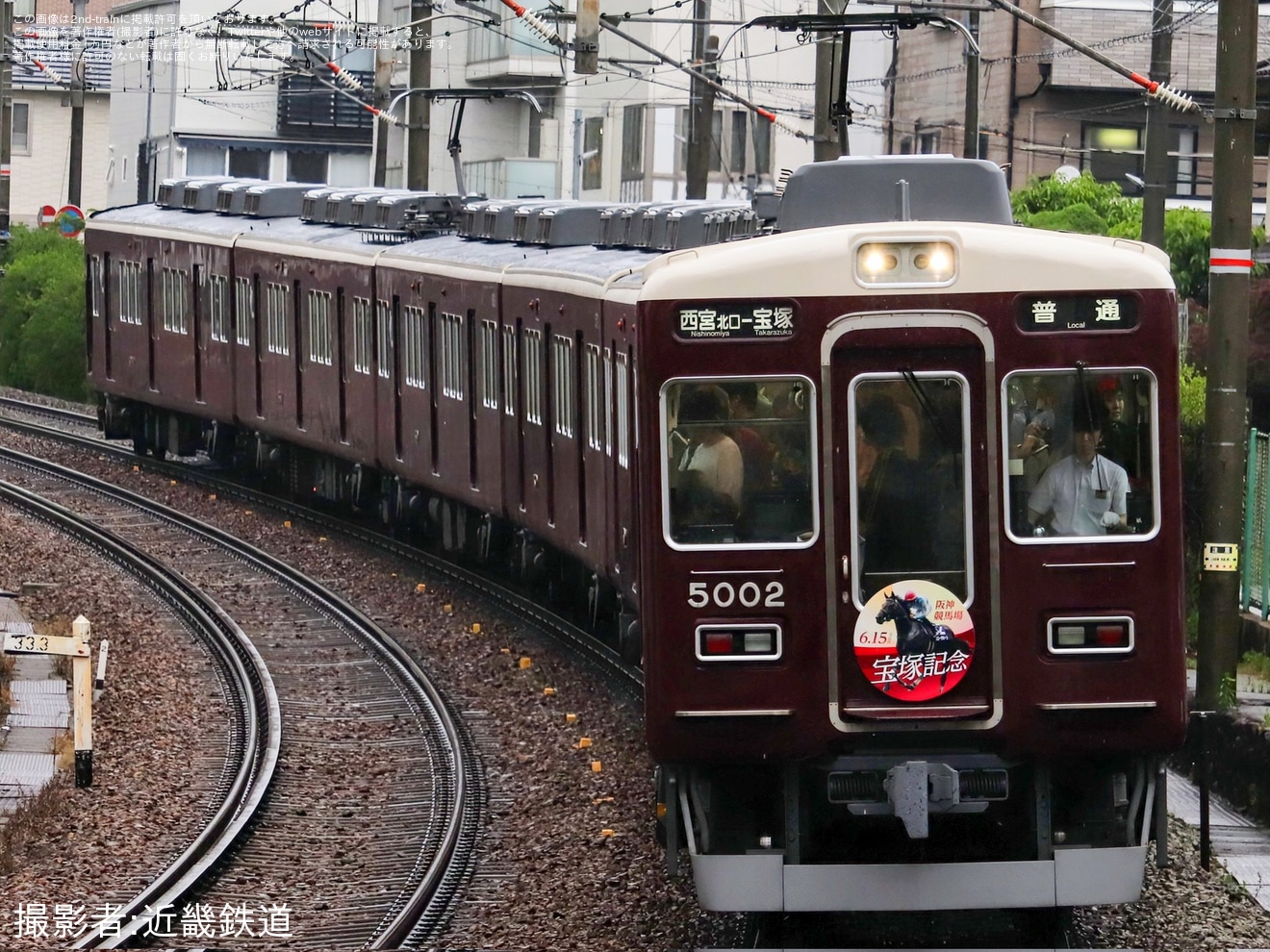 【阪急】「宝塚記念」PRヘッドマークを取り付けの拡大写真