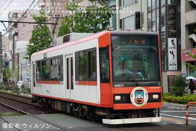 【都営】8900形「デビュー10周年記念」ヘッドマークを取り付け開始を不明で撮影した写真