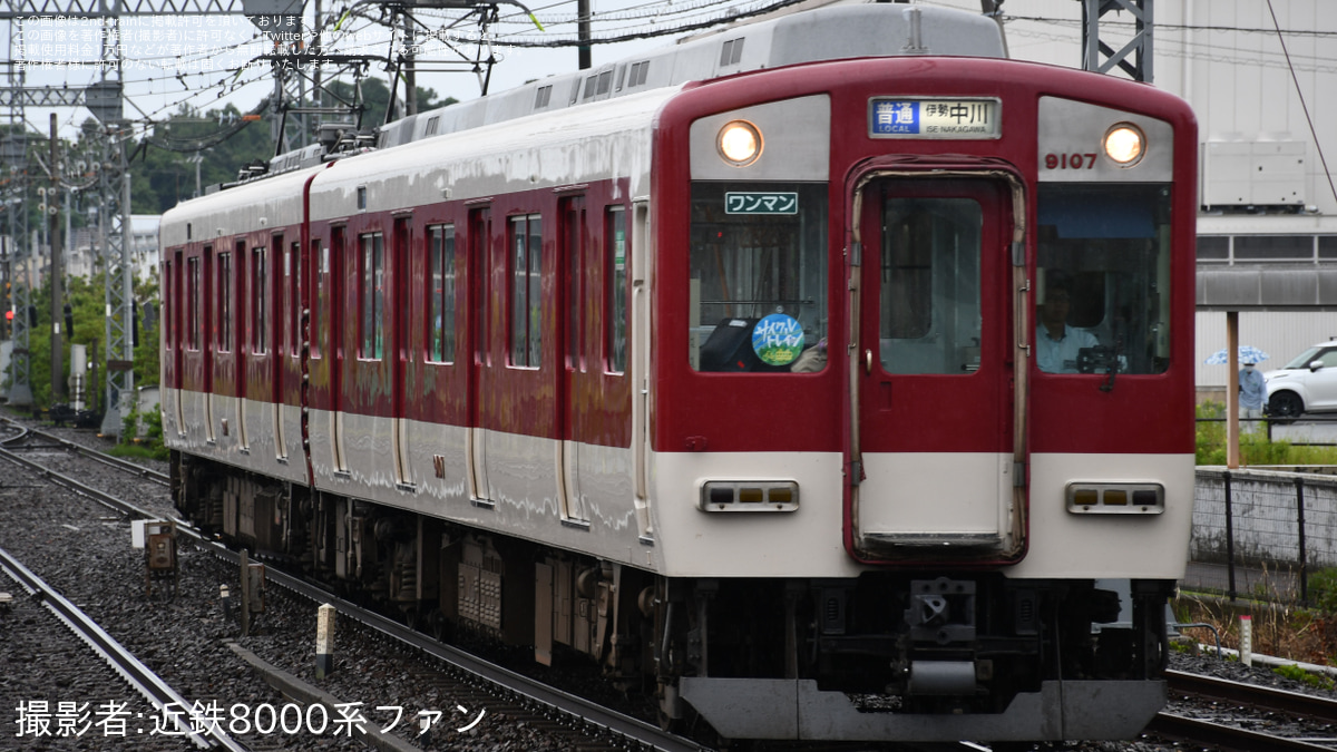 鉄道　ワンマン de4bd414c6f4ad452450fabc3b41af